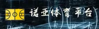 诺亚体育「中国」官方网站